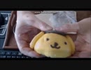 超絶可愛い♥ポムポムプリンまん カスタード味を食べてみた♪