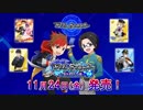 ビーストクロニクル新ブースターパック「炎をまといし獣」嘘CM