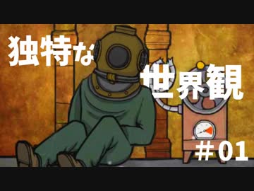 独特な世界観のサイコパス洞窟で謎解きゲーム #01