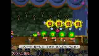 HP5FP5バッジなし仲間最弱アイテムなしでペーパーマリオRPG:Part11