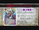 【仮面女子】エクストリームバトスピ #36【賞金100万円】