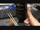 ハローワークに行ったのでお酒飲んでみた。