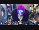【MHW】春蛙秋蝉な4人が実況プレイ08【モンスターハンターワールド】
