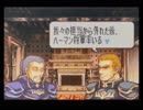 【ゆっくり実況】ファイアーエムブレム-天地の剣-やりますpart4【改造FE】