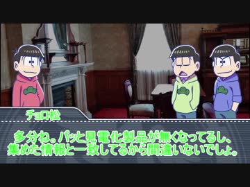 【実卓リプレイ】水陸松が挑む幸福な悪夢の夜 part２前編