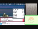 【ch】うんこちゃん『ポケモンセンターマジで廃止のお知らせ (4周目)』 part3【2018/02/17】