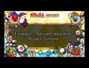 【太鼓の〇人 イエローVer.新曲情報】Excalibur ～Revived resolution～　Project Grimoire【試聴だドーン♪】