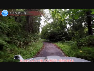 [長野険道391号]ゆっくりジムニー険道めぐり！その39