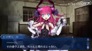 【実況プレイ】Fate/Grand Order　復刻版:空の境界コラボイベント(4)