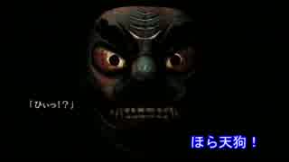 【初見】初実況で流行り神をプレイしてみたpart78