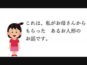 呪いの千賀式人形