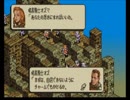 はじめてのタクティクスオウガ part.23