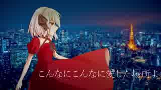 帝国少女【黒リンゴ】