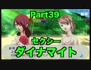 【ペルソナ3 】第39階 【初見 】PSP版