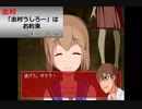 【らせんの宿】危ない民宿一泊二日の旅【実況動画】PART7