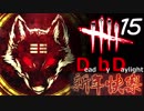 みんなで たのしく ですげーむ！【実況】15ゲーム目