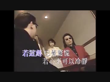長渕剛『何の矛盾もない』広東語版…夏韶声「長街故事」
