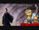 【字幕】グローランサ王古伝～ニコニコ族のサーガ　#23【King of Dragon Pass】