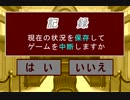 一発!!逆転裁判　part6　後編