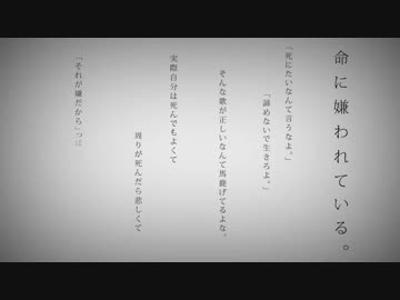 【幽院】「命に嫌われている。」リコーダーカバー Short.Ver
