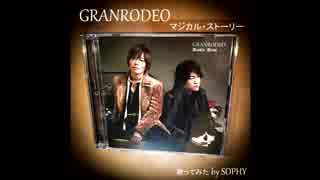 GRANRODEO「マジカル・ストーリー」歌ってみた