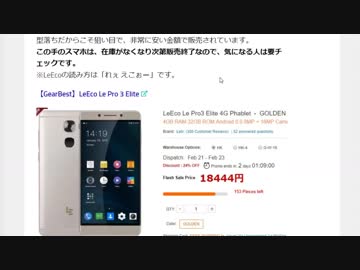 本当にコスパ最強のスマホランキングNo1【LeEco Le Pro 3 Elite , スマートフォン】