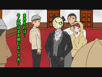 怪奇ツアーにきたオカルトマニア達のクトゥルフ 2話