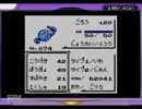 【実況】目指せ、殿堂入り！ポケットモンスター青.Part10