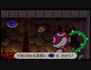 【実況】懐かしい名作マリオストーリー #17