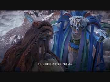 【実況】やばいフレンズがいっぱい「HorizonZeroDawn凍てついた大地」Part9
