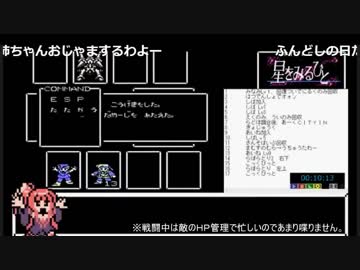 茜ちゃんのＴＳ版_星をみるひと_RTA_56分42秒_Part1/2