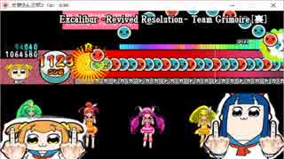 太鼓さん次郎　Excalibur_~Revived_Resolution~裏