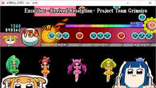 太鼓さん次郎　Excalibur_~Revived_resolution~　おに通常