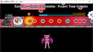 太鼓さん次郎　Excalibur_~Revived_resolution~　むずかしい