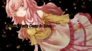 【巡音ルカVX4】 A Maid That's Deep In Love 【Vocaloidカバー曲】