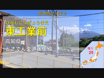 重音テトが全都道府県の駅名でゆるキャン△ OPテーマを歌います。
