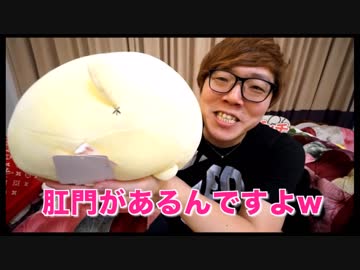 ホモと学ぶケツの穴で喜ぶヒカキン