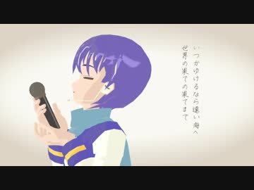 【KAITO V3】　doll　【Liaカバー】