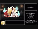 【ゆっくり実況】お狐様と行く千年戦争アイギス part21