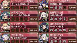 【御城プロジェクト:RE】 天下統一 魔王降臨 ～和泉～ 難