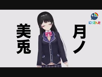 月ノ美兎のグルメレース