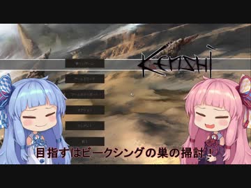 【Kenshi】早口姉妹のKenshi初見プレイpart34【VOICEROID】