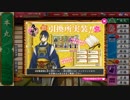 刀剣乱舞　刀を集めるため(半裸をみるため)実況する男　112本目