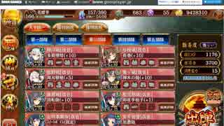 城プロ Re 天地の浮橋 丹後 難しい 素 3以下 ニコニコ動画