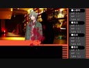 【クトゥルフ神話TRPG】青に染まる夜～第五夜【ゆっくりTRPG】