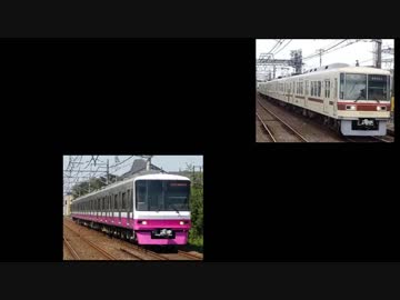 新京成テクニック