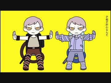 【手描き】断罪兄弟でくたばろうぜ【十二大戦】