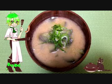 ymdさん家の『茄子の味噌汁』【スープ強化週間】