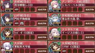 城プロ Re 天地の浮橋 丹後 難 全蔵 定位置 ニコニコ動画