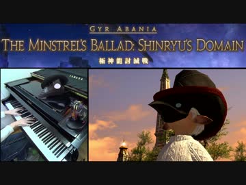 FF14～龍の尾～神龍討滅戦～ピアノで弾いてみた